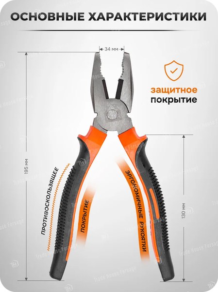 Плоскогубцы ISMA 611200