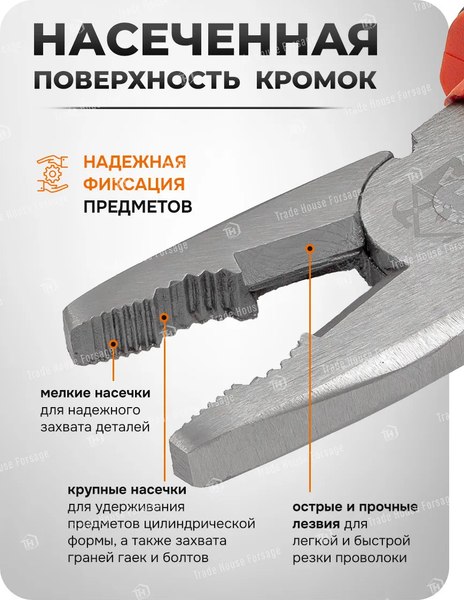 Плоскогубцы ISMA 611200