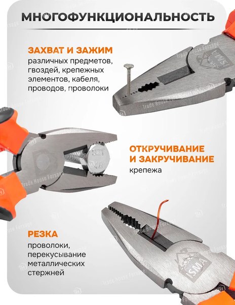 Плоскогубцы ISMA 611200