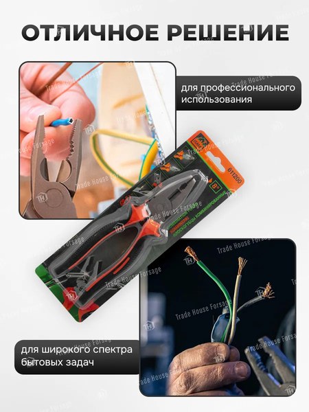 Плоскогубцы ISMA 611200