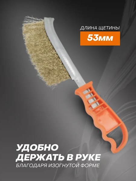 Щетка слесарная ISMA 34012124