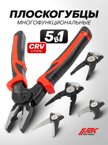 Плоскогубцы JBC 611200-6