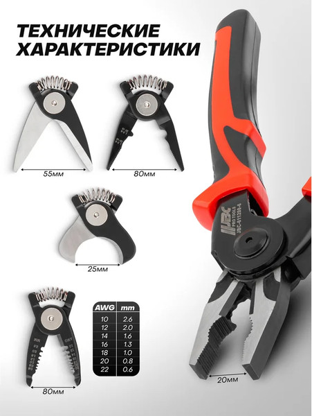 Плоскогубцы JBC 611200-6