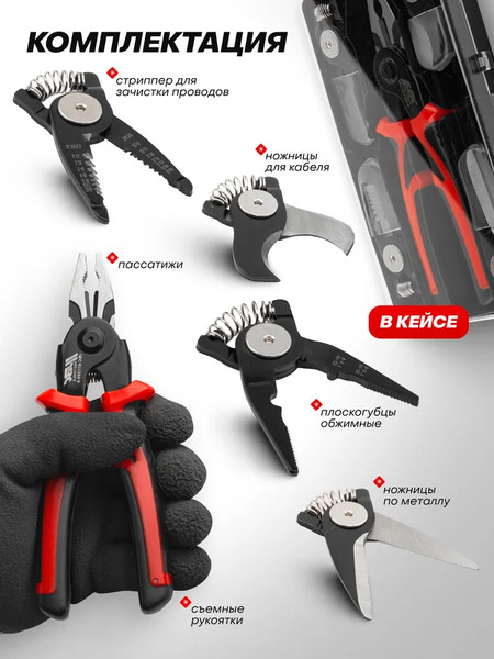 Плоскогубцы JBC 611200-6