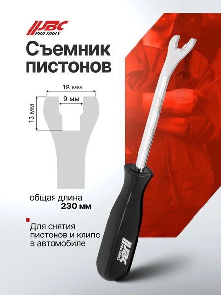 Съемник JBC 0841