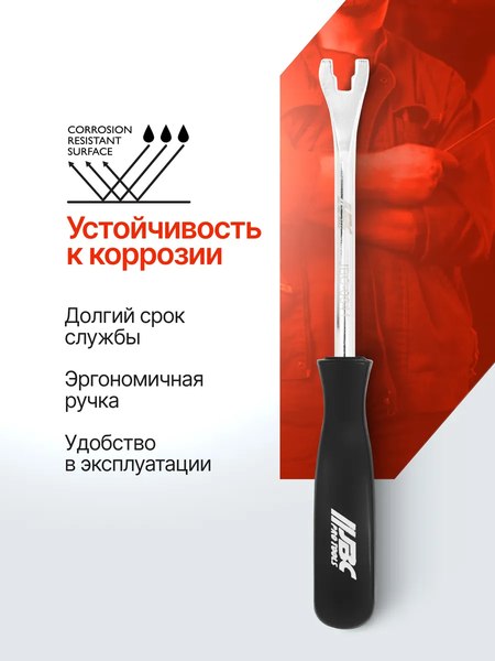 Съемник JBC 0841