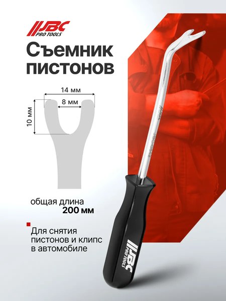 Съемник JBC 0842