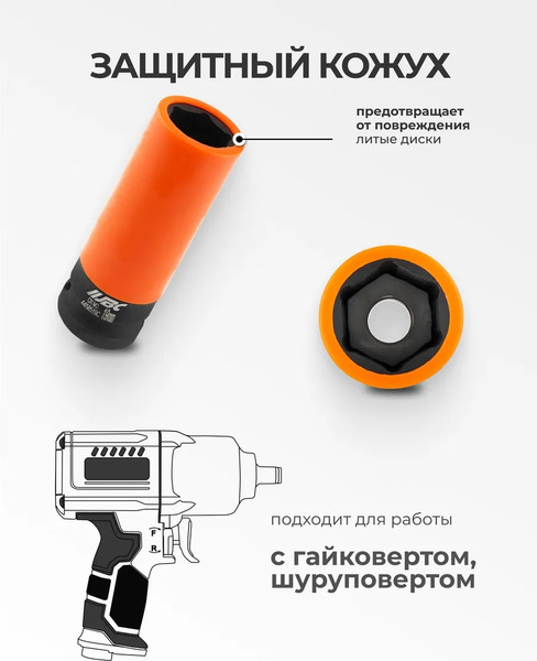 Головка слесарная JBC 4458519C