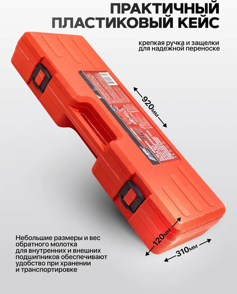 Набор съемников JBC 664A