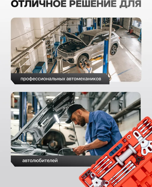 Набор съемников JBC 664A