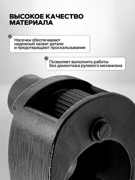 Съемник JBC 9T0802