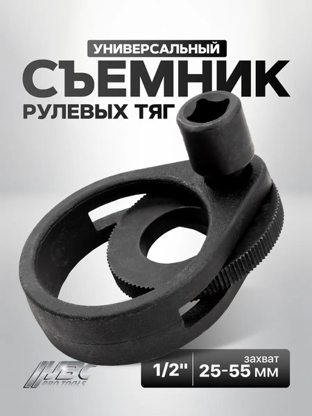 Съемник JBC 9T0803