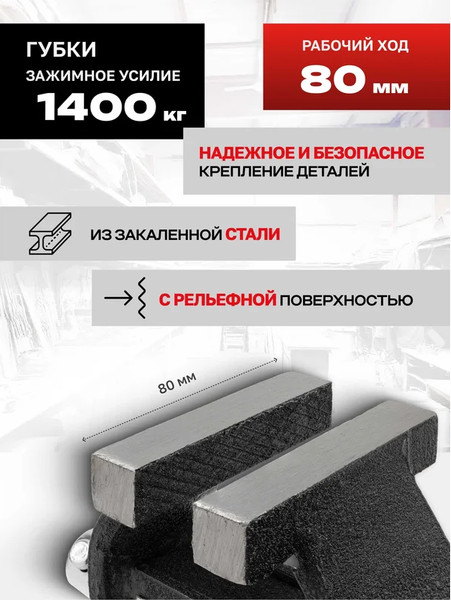 Тиски JBC 6540703