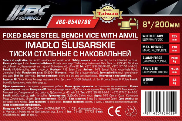 Тиски JBC 6540708