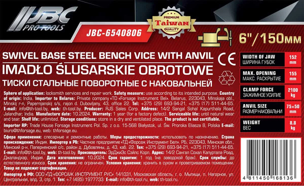 Тиски JBC 6540806