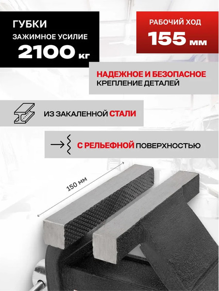 Тиски JBC 6540806