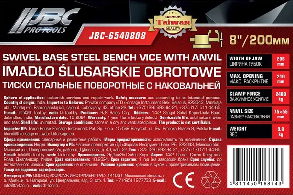 Тиски JBC 6540808