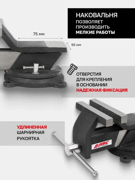 Тиски JBC 6540808