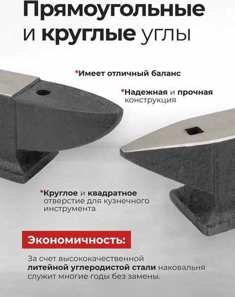 Наковальня JBC 654A10