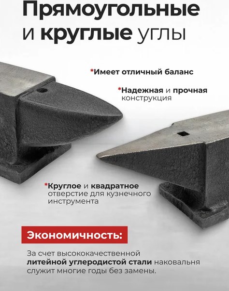 Наковальня JBC 654A20