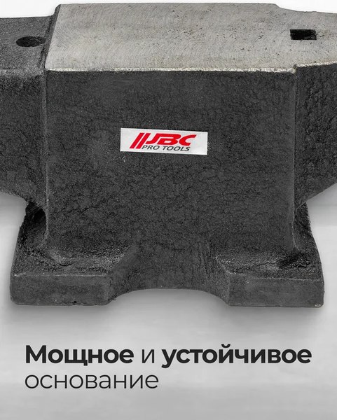 Наковальня JBC 654A20