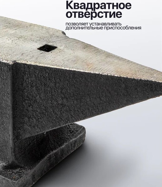 Наковальня JBC 654A25