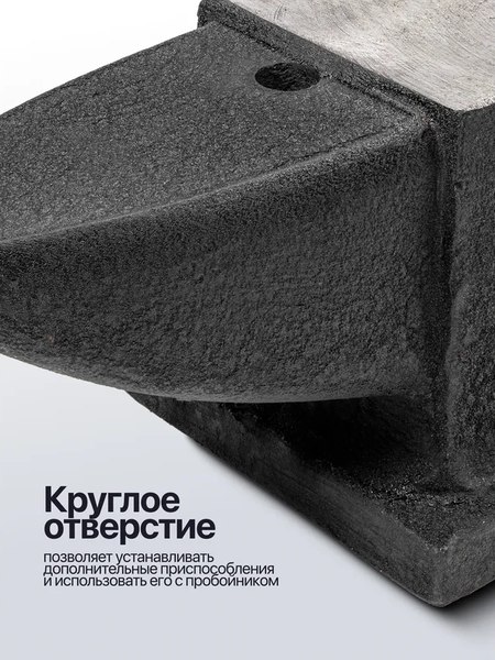 Наковальня JBC 654A30