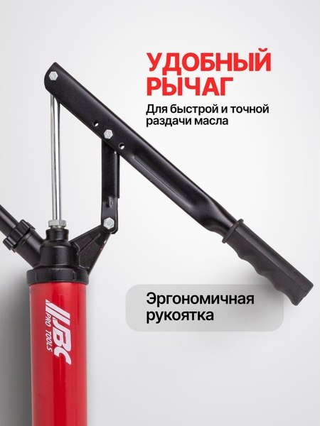 Насос для перекачки JBC 490C