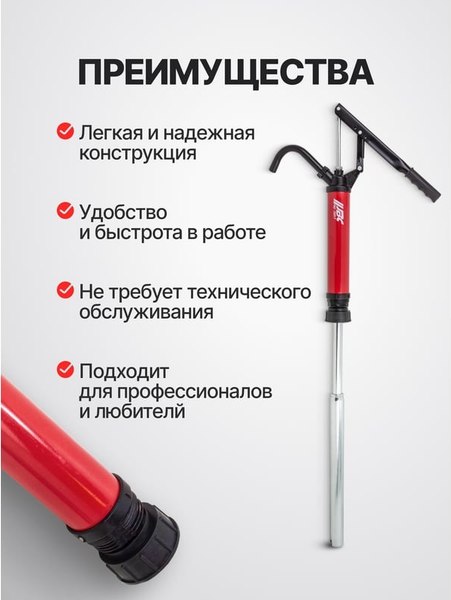 Насос для перекачки JBC 490C