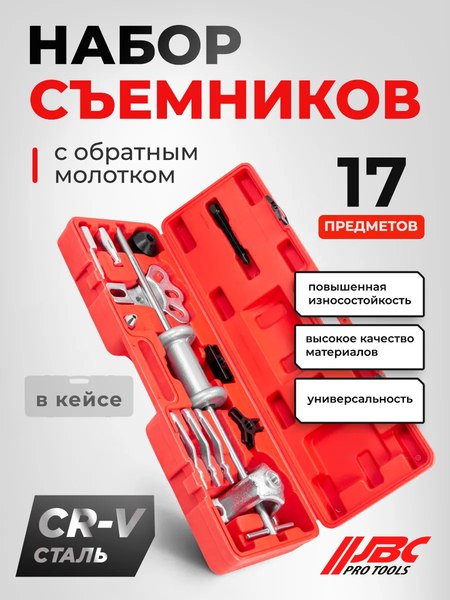 Молоток обратный JBC 664