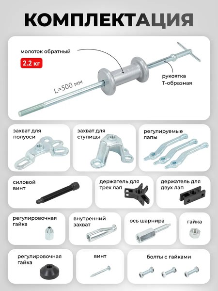 Молоток обратный JBC 664