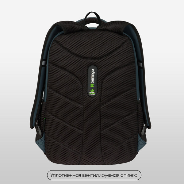 Школьный рюкзак Berlingo ErgoSmart. City Traveler / RU-ES-2502