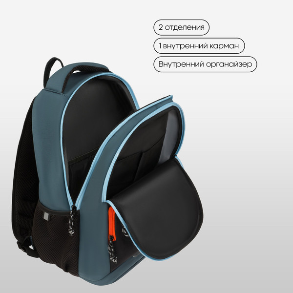 Школьный рюкзак Berlingo ErgoSmart. City Traveler / RU-ES-2502