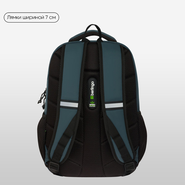 Школьный рюкзак Berlingo ErgoSmart. City Traveler / RU-ES-2502