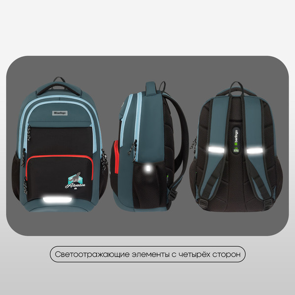 Школьный рюкзак Berlingo ErgoSmart. City Traveler / RU-ES-2502