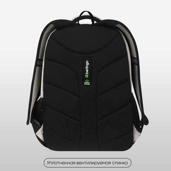 Школьный рюкзак Berlingo ErgoSmart. Urban Pathway / RU-ES-2503