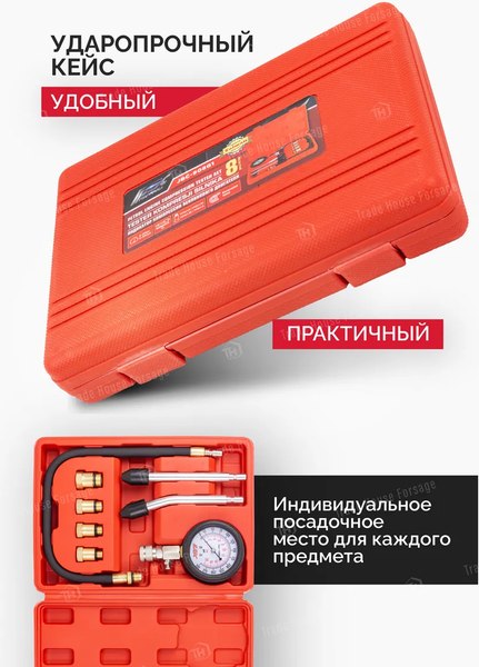 Тестер компрессии двигателя JBC 908G1