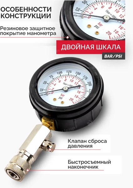 Тестер компрессии двигателя JBC 908G1