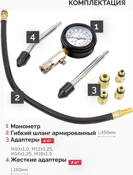 Тестер компрессии двигателя JBC 908G1