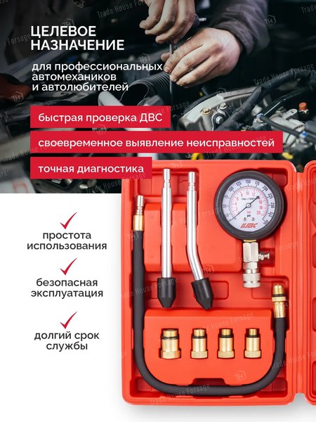 Тестер компрессии двигателя JBC 908G1