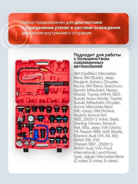 Тестер систем охлаждения JBC 922G1