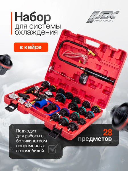 Тестер систем охлаждения JBC 922G1