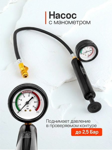 Тестер систем охлаждения JBC 922G1