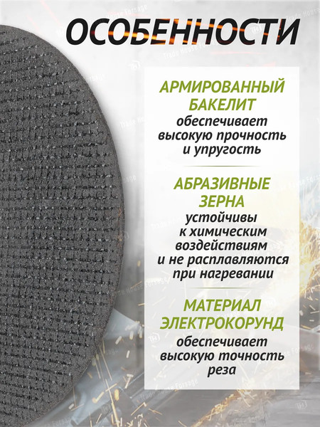 Набор отрезных дисков ForsLine FL-CW705 (5+1)