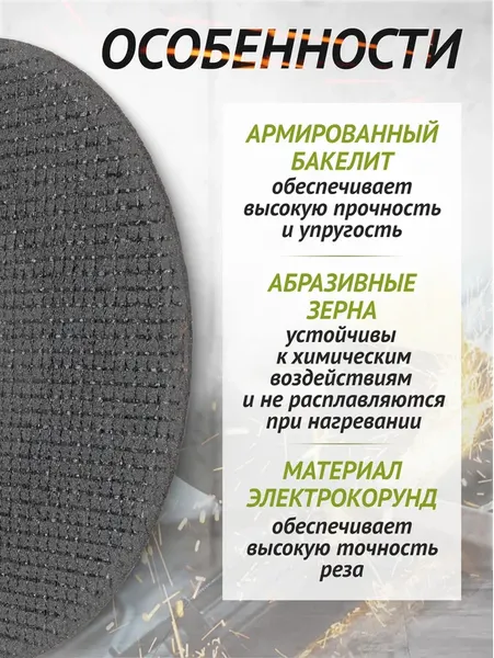 Набор отрезных дисков ForsLine FL-CW705