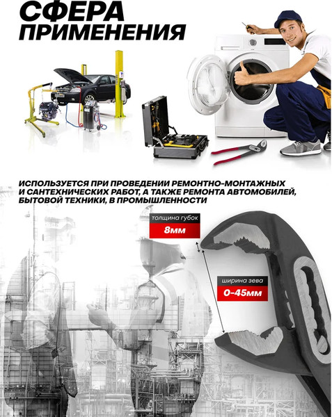 Клещи переставные Sigmatool 613B250