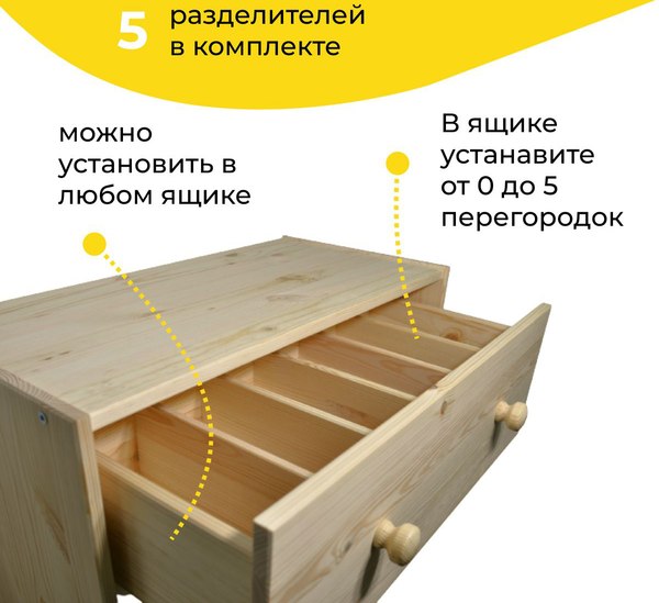 Комод Dipriz Раст 3 ящика с перегородками / Д.20074.1