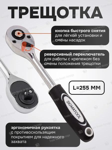 Набор головок слесарных Sigmatool 4123