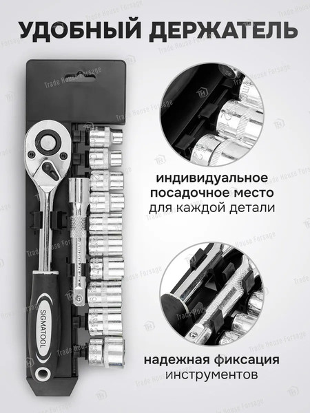 Набор головок слесарных Sigmatool 4123