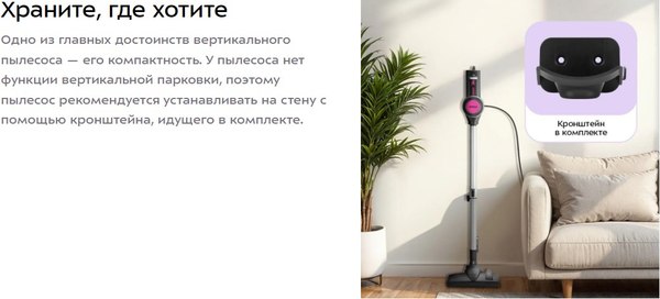 Вертикальный пылесос Kitfort КТ-5515